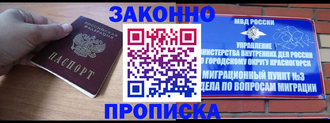 временная регистрация адрес в Боре