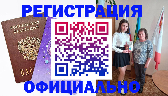 временная регистрация поиск в Боре