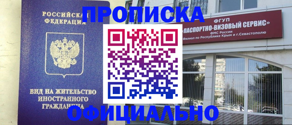 временная регистрация недорого в Боре